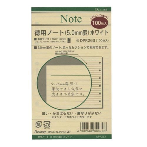 ダ・ヴィンチポケット リフィル5mmホワイト×20