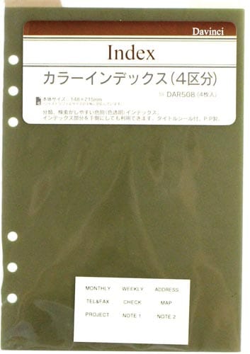 ダ・ヴィンチA5リフィルINDEX(4区分)×10