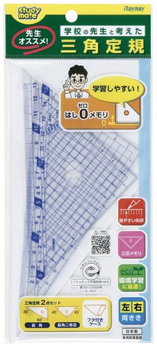 はし0目盛り三角定規 12cm×30