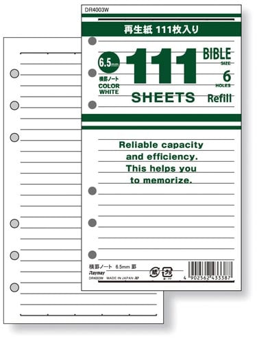 111徳用ノート 横罫 ホワイト 聖書サイズ×20