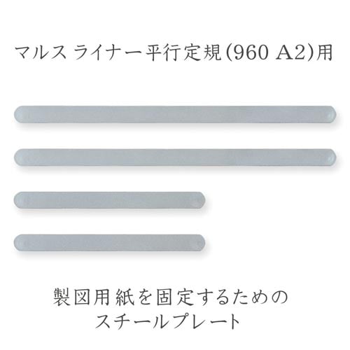 マルスライナー用 スチールプレート4本入×5