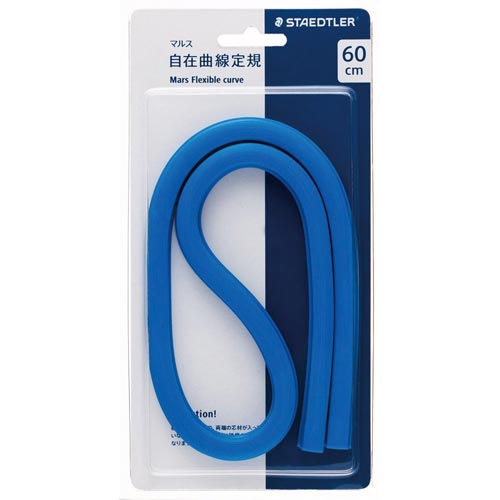 自在曲線定規 マルス 60cm×5