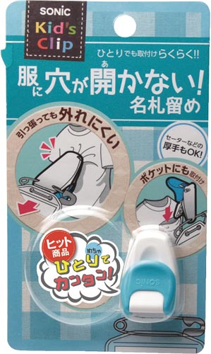 キッズクリップ 服に穴が開かない名札留め 白×20