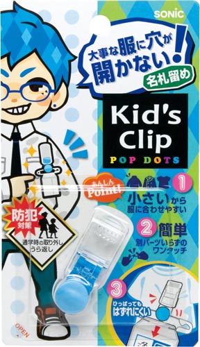 キッズクリップミニ 名札留め ライトブルー×20