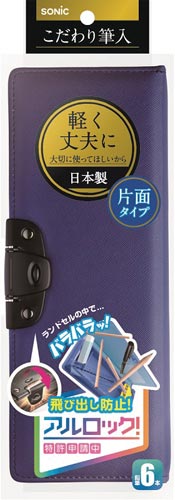 こだわり筆入 アルロック ブルー×2