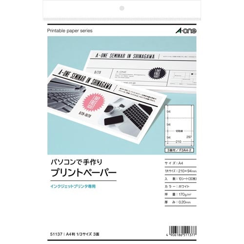 手作りプリントペーパー IJP A4 3面 10枚