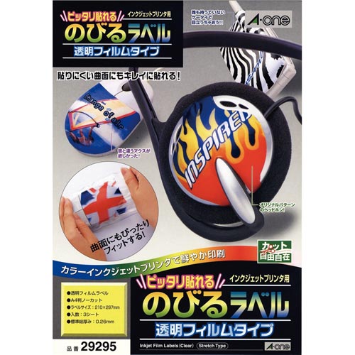 のびるラベル透明 IJP A4ノーカット3枚