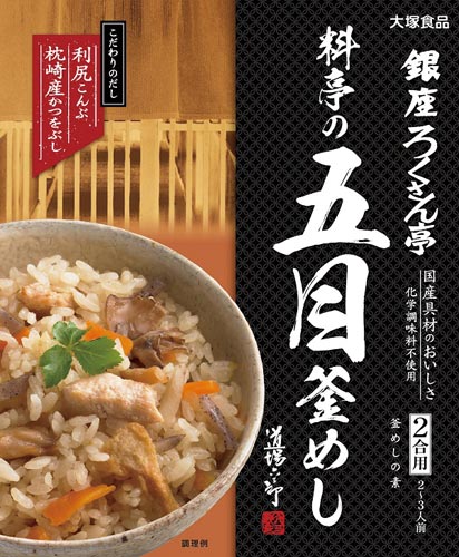 銀座ろくさん亭五目釜めし 287.5g 5個×2