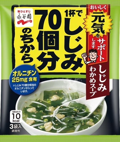 しじみわかめスープ 12g 10個×3