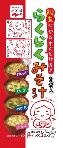 らくらくみそ汁 41g 10個×2