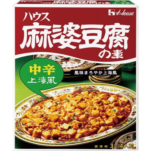 麻婆豆腐の素中辛上海風 200g 10個×2