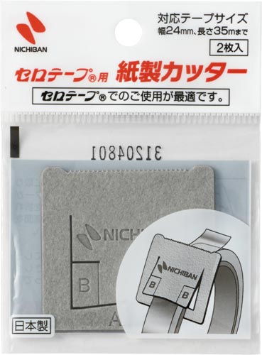 セロテープ用 紙製カッター