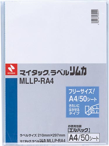 マイタックA4フリーラベル はがせるタイプ お得用