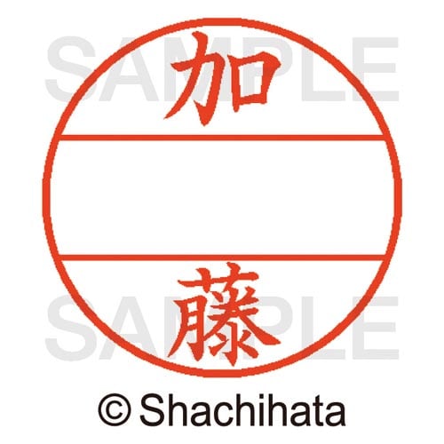 データーネームEX15号 マスター部 既製 加藤