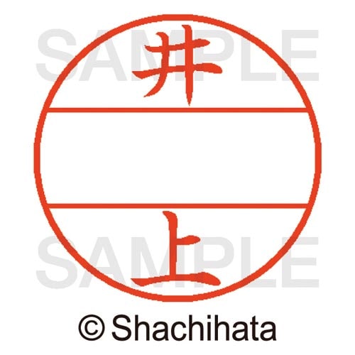 データーネームEX15号 マスター部 既製 井上