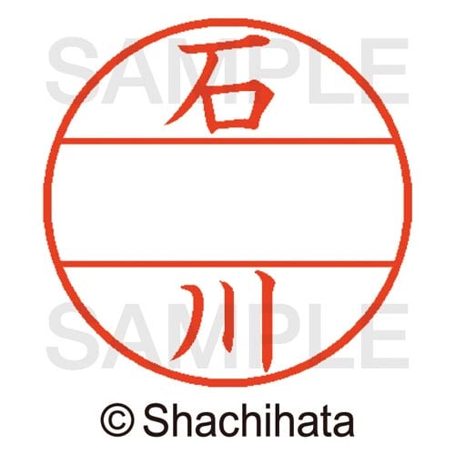 データーネームEX15号 マスター部 既製 石川