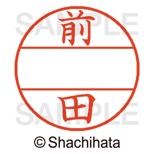 データーネームEX15号 マスター部 既製 前田