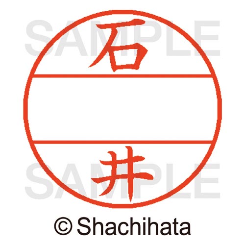 データーネームEX15号 マスター部 既製 石井