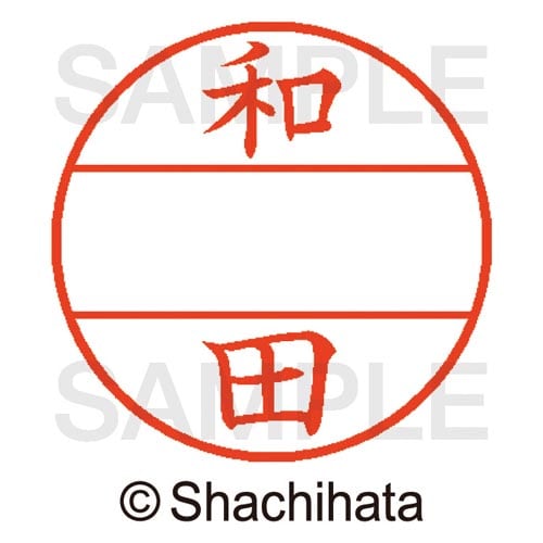 データーネームEX15号 マスター部 既製 和田