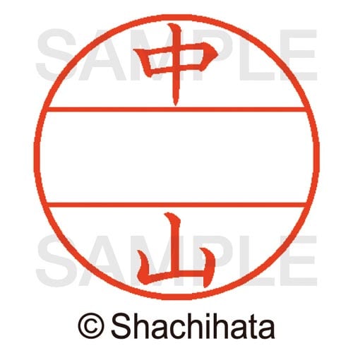 データーネームEX15号 マスター部 既製 中山