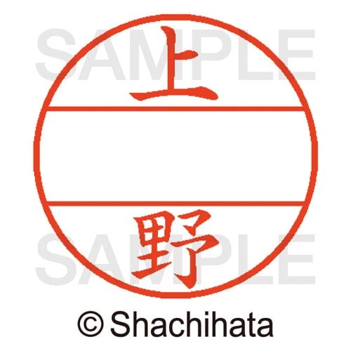 データーネームEX15号 マスター部 既製 上野