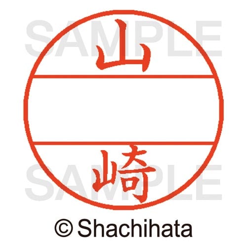 データーネームEX15号 マスター部 既製 山崎