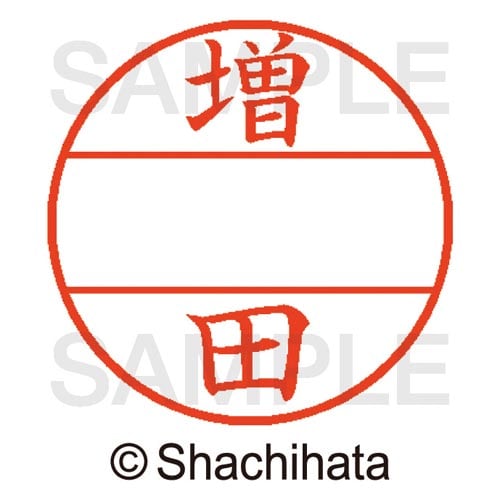 データーネームEX15号 マスター部 既製 増田