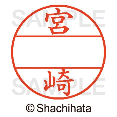 データーネームEX15号 マスター部 既製 宮崎