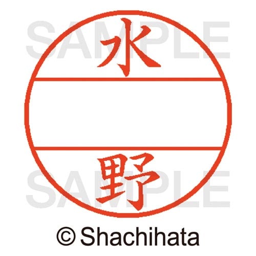 データーネームEX15号 マスター部 既製 水野