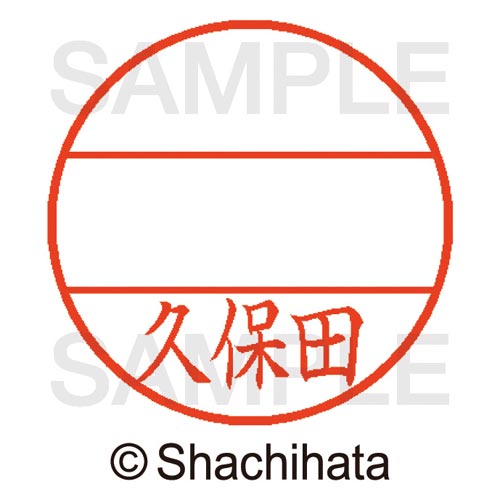 データーネームEX15号 マスター部 既製 久保田