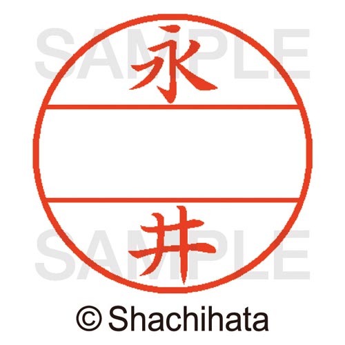 データーネームEX15号 マスター部 既製 永井