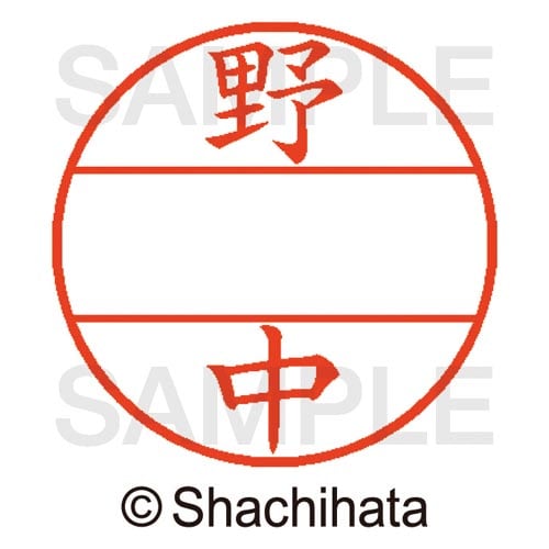 データーネームEX15号 マスター部 既製 野中