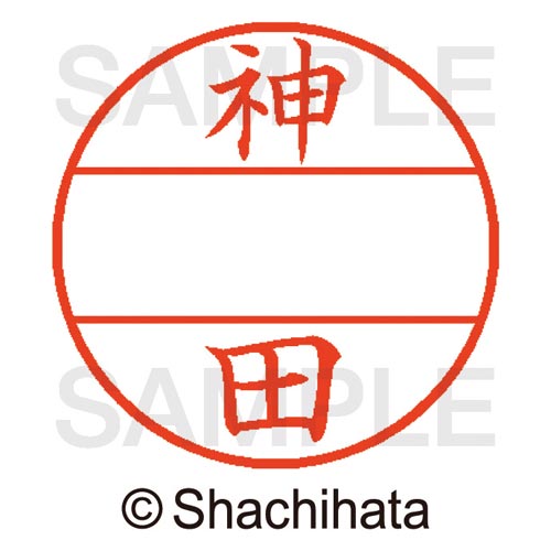 データーネームEX15号 マスター部 既製 神田