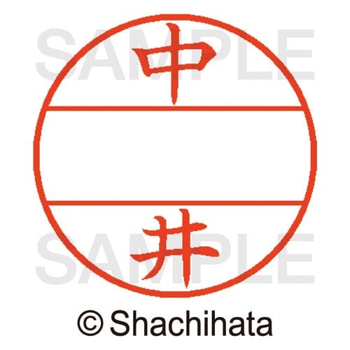 データーネームEX15号 マスター部 既製 中井