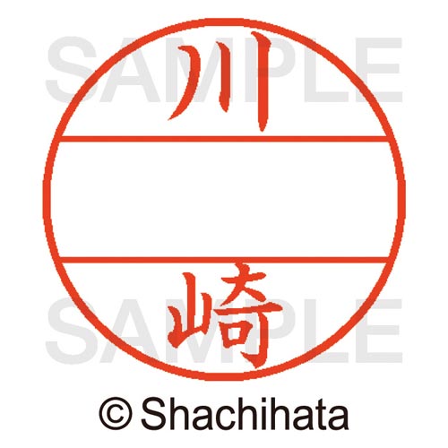 データーネームEX15号 マスター部 既製 川崎