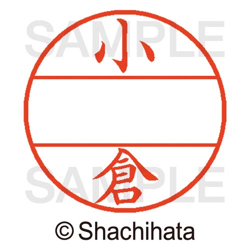 データーネームEX15号 マスター部 既製 小倉