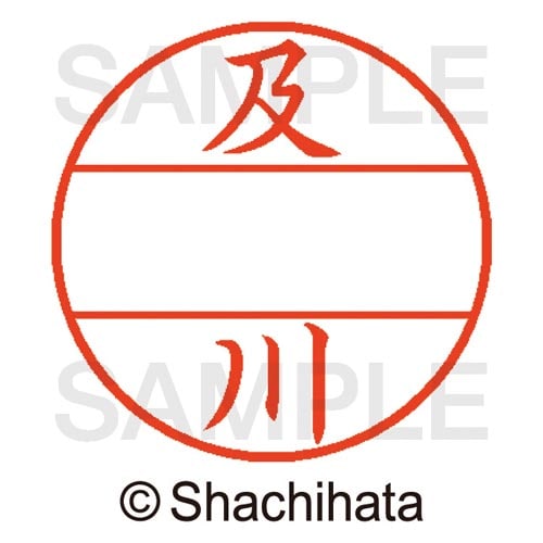 データーネームEX15号 マスター部 既製 及川