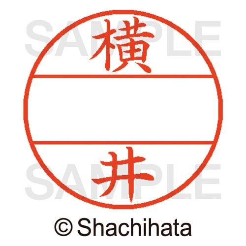 データーネームEX15号 マスター部 既製 横井