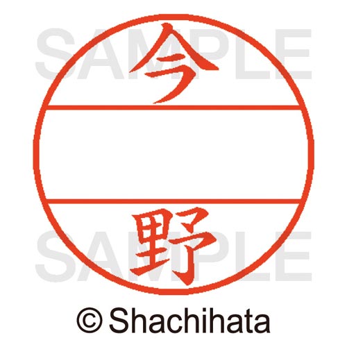 データーネームEX15号 マスター部 既製 今野