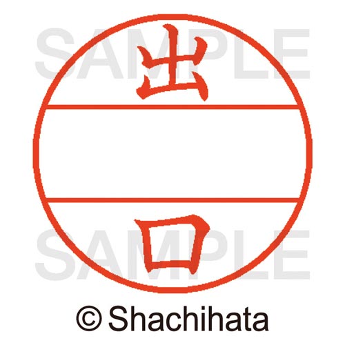 データーネームEX15号 マスター部 既製 出口