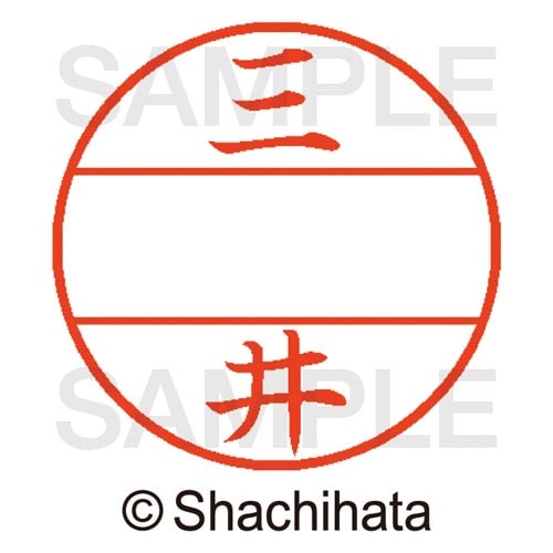 データーネームEX15号 マスター部 既製 三井