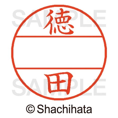 データーネームEX15号 マスター部 既製 徳田