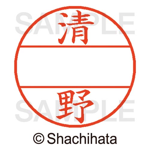 データーネームEX15号 マスター部 既製 清野