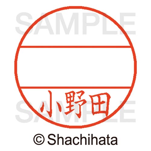 データーネームEX15号 マスター部 既製 小野田