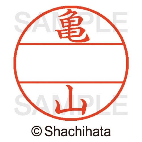 データーネームEX15号 マスター部 既製 亀山