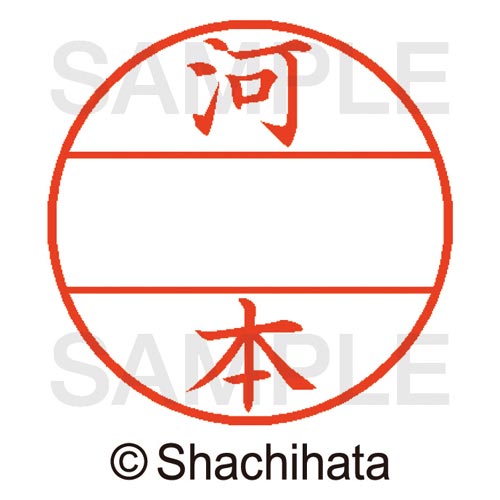 データーネームEX15号 マスター部 既製 河本