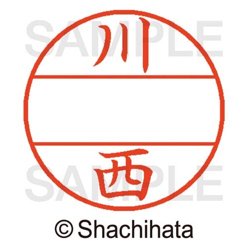 データーネームEX15号 マスター部 既製 川西