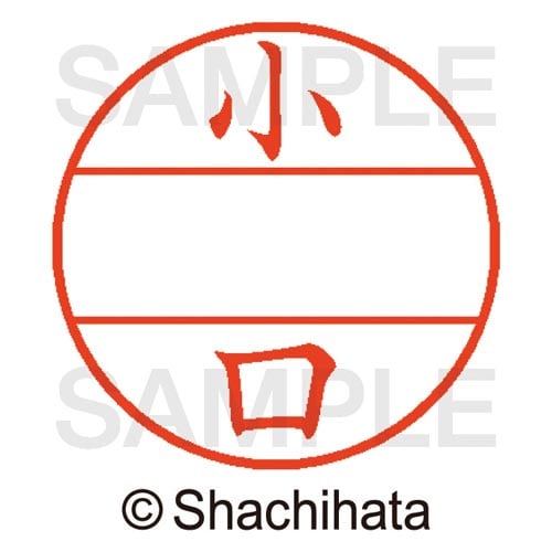 データーネームEX15号 マスター部 既製 小口