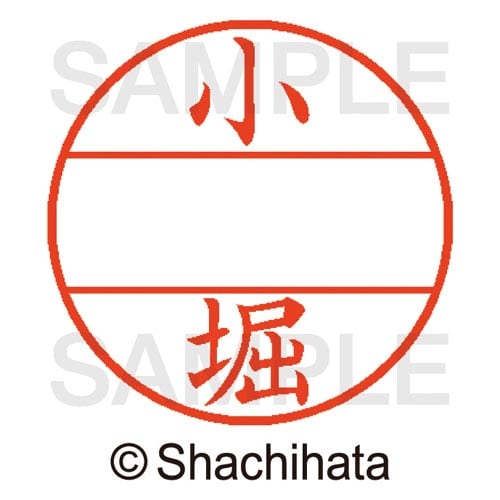 データーネームEX15号 マスター部 既製 小堀