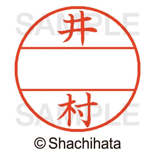 データーネームEX15号 マスター部 既製 井村